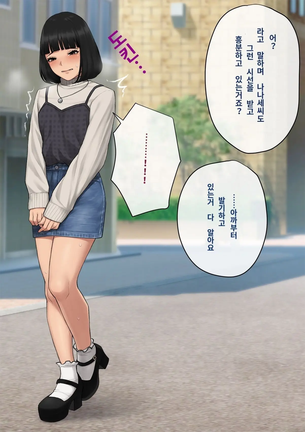 Tomo Ochi 2 ~Kekkon O Chikatta Kanojo O Netorareta Ageku Mesu Ochi Saserareta Ore No Matsuro~ | 토모오치 2 ~ 결혼을 맹세한 그녀를 빼앗긴 끝에 암컷 타락 하게 된 나의 말로~